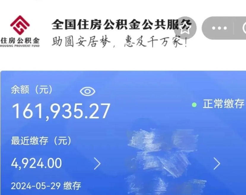 定安公积金代提（公积金代提有风险吗）